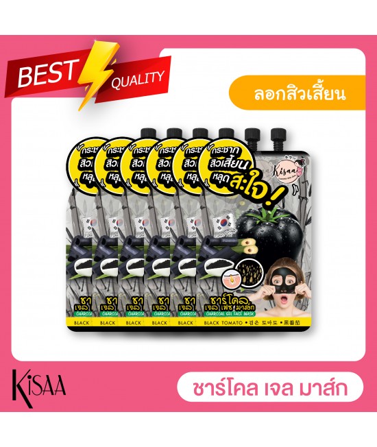 Charcoal Gel Face Mask 10 ml.